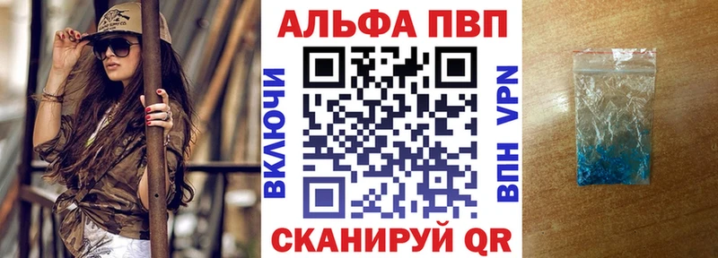 Купить  Надым  A-PVP СК 