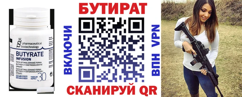 БУТИРАТ жидкий экстази  Купить закладки  Надым 