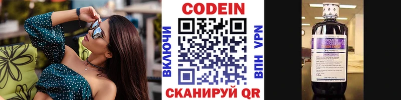 Codein Purple Drank  Купить где  Надым 