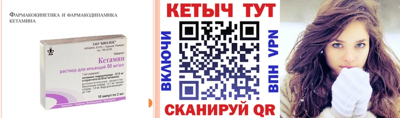 Кетамин VHQ Купить Надым