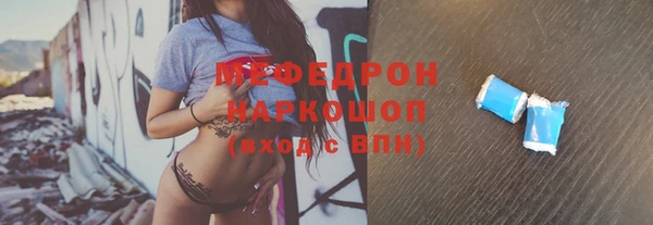 метамфетамин Богородск