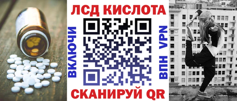 Лсд 25 экстази кислота Купить где Надым