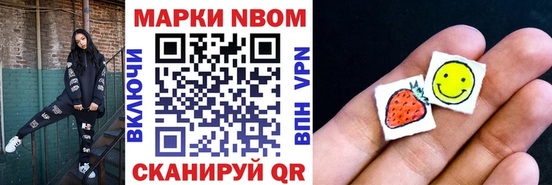 Марки 25I-NBOMe 1,5мг  Купить закладки  Надым 